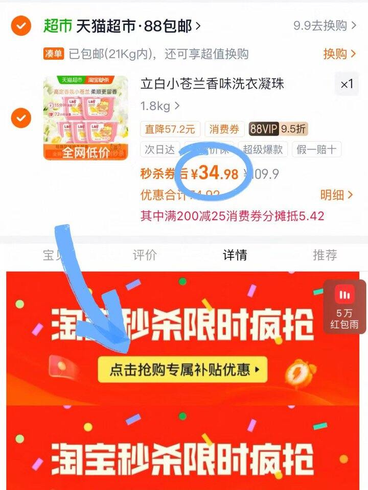 立白小苍兰洗衣凝珠💰7/盒❗️💰2毛/颗❗️