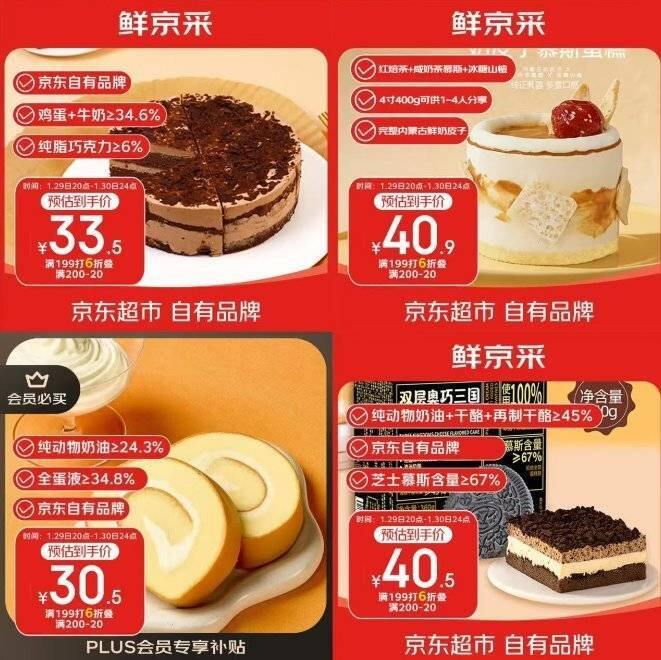 好价❗️鲜京采 奶油蛋糕瑞士卷黑巧糕点，上过前20推荐的，好吃