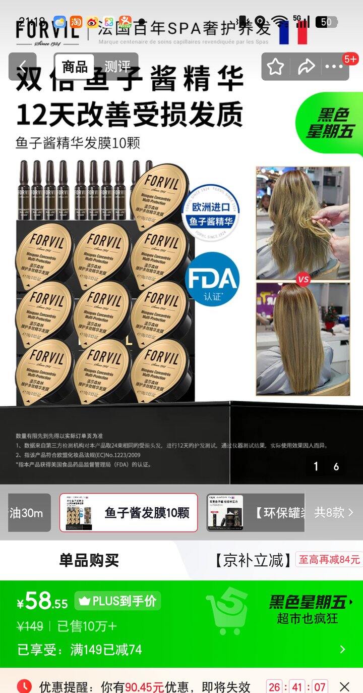 【奶茶东】鱼子酱发膜