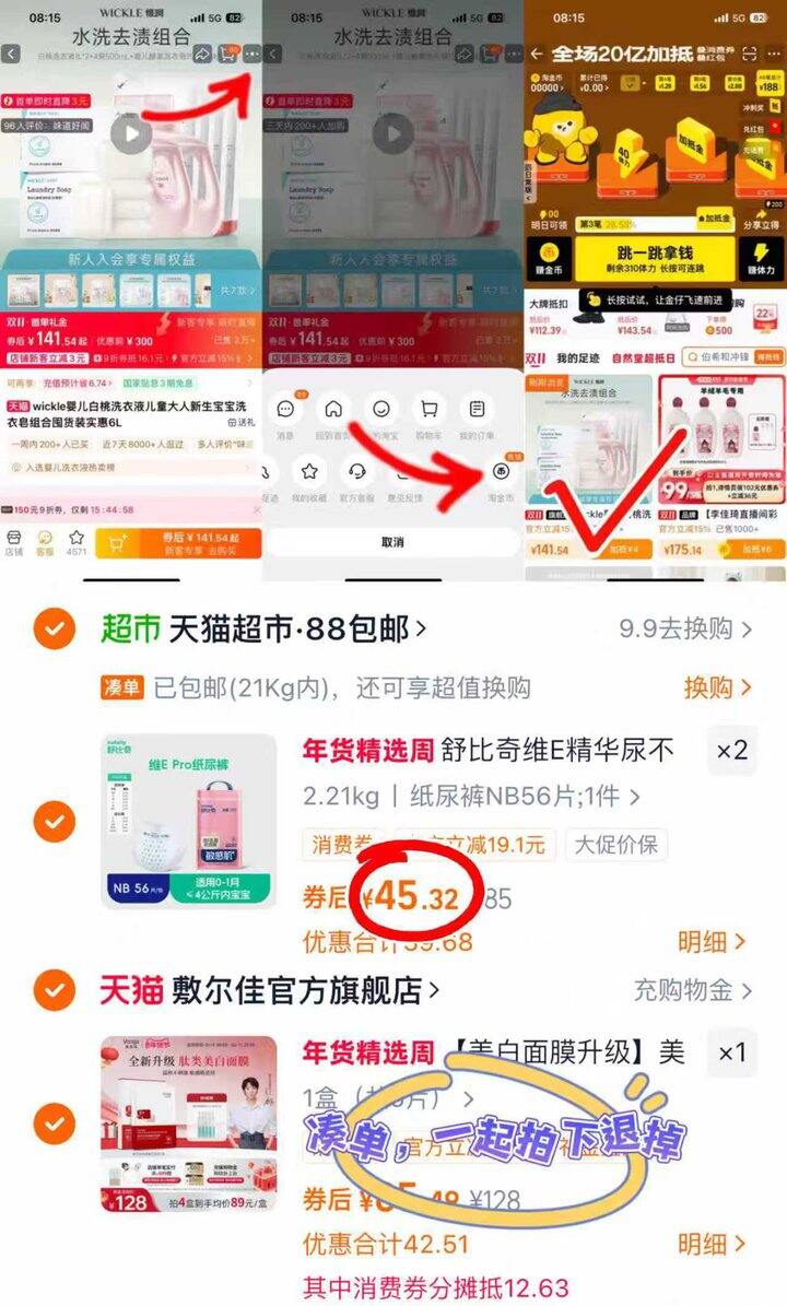 猫超 舒比奇维E敏'感肌尿不湿仅💰49.9/包‼这个超好用‼