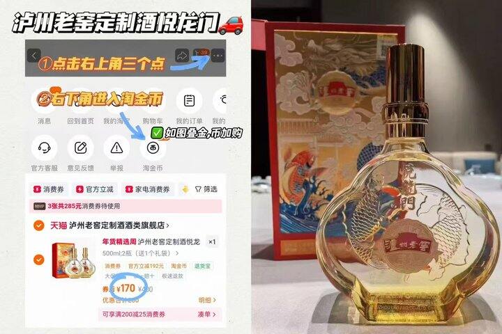 泸州老窖定制悦龙门💰𝟖𝟓/瓶❗️