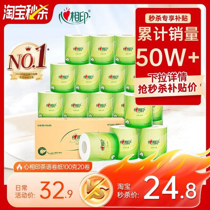 【有芯卷纸/手帕纸】