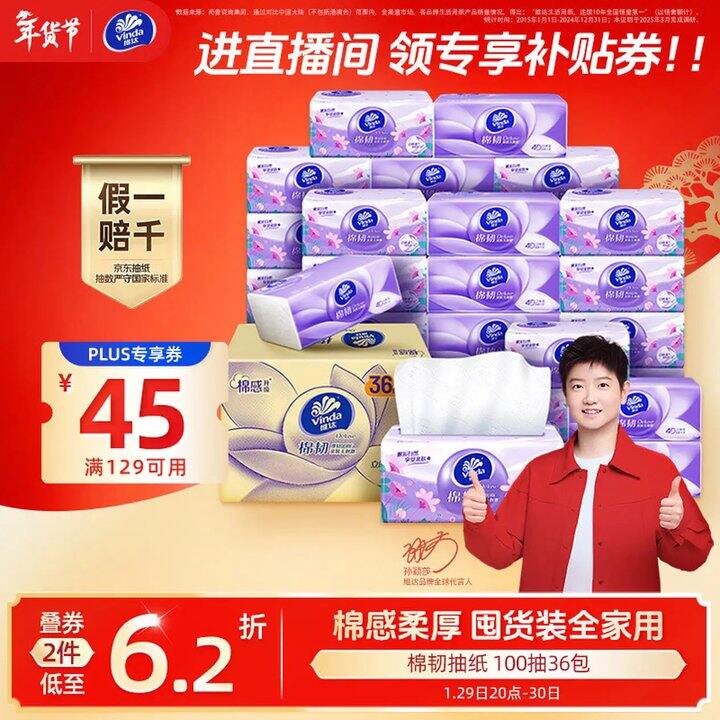 维达立体美，0.99