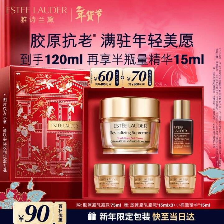 雅诗兰黛智妍面霜，折426