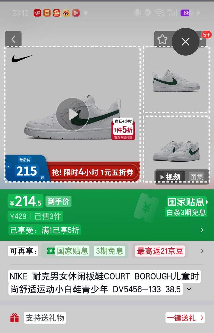 【奶茶东】耐克童鞋合集