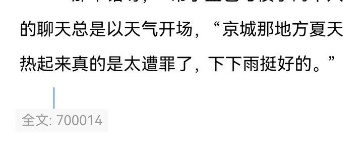 新书挺艰难的70w了