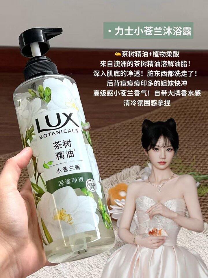 力士植萃沐浴露！💰21