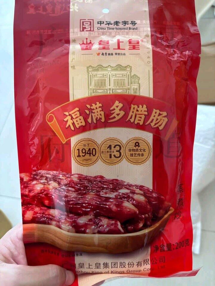 皇上皇广式腊肠