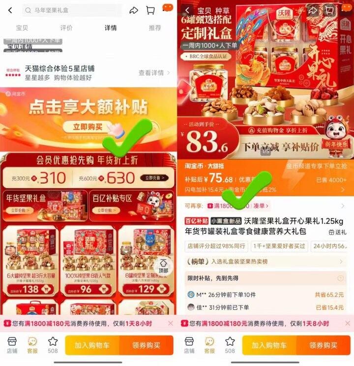 沃隆坚果礼盒1.25kg💰75