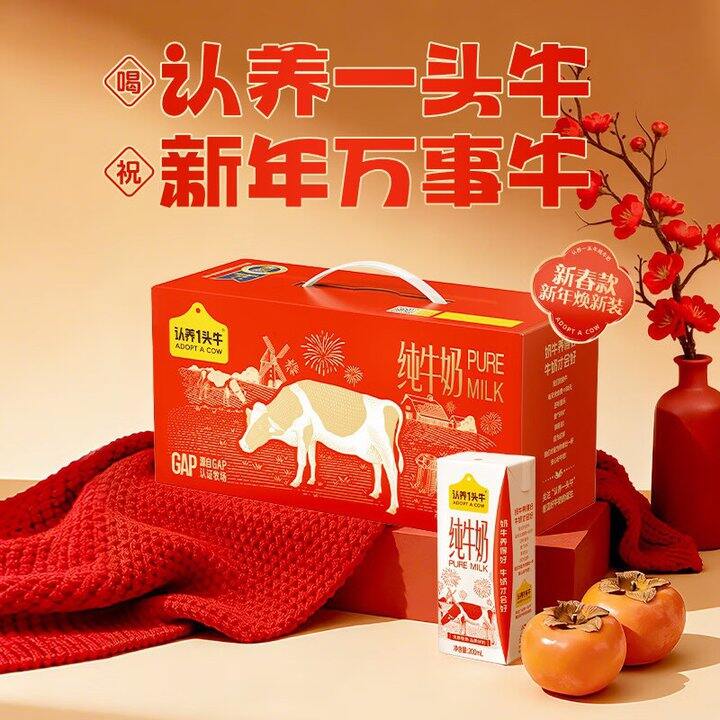 认"养一头牛  纯牛奶💰26.6/箱