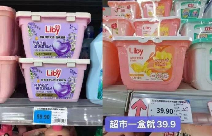 立白 洗衣凝珠折💰0.17/颗