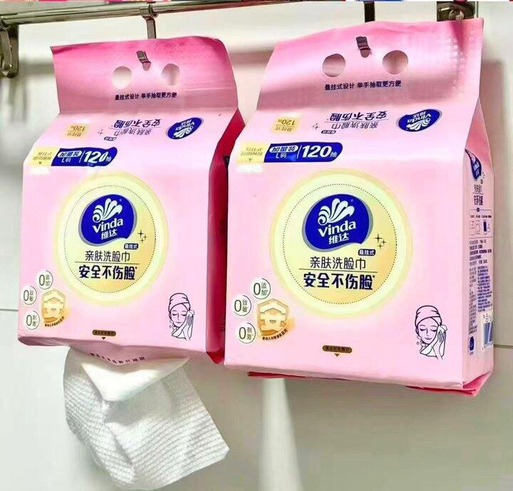 维达洗脸巾120抽💰6.9/提