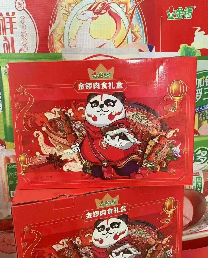 金锣肉类礼盒