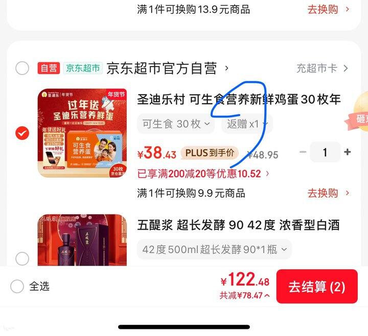 圣迪乐村 可生食营养新鲜鸡蛋丨0.9/枚