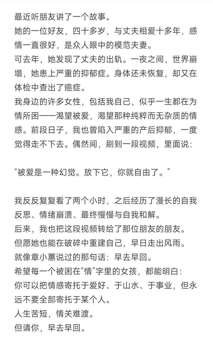 人生苦短，早去早回