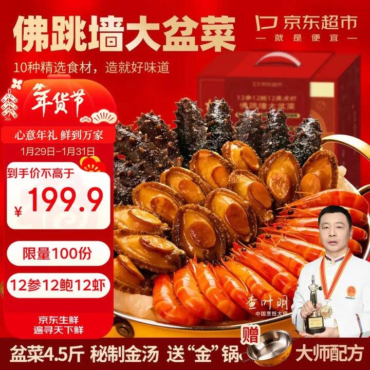 挺适合厨房渣渣的！过年大菜，188