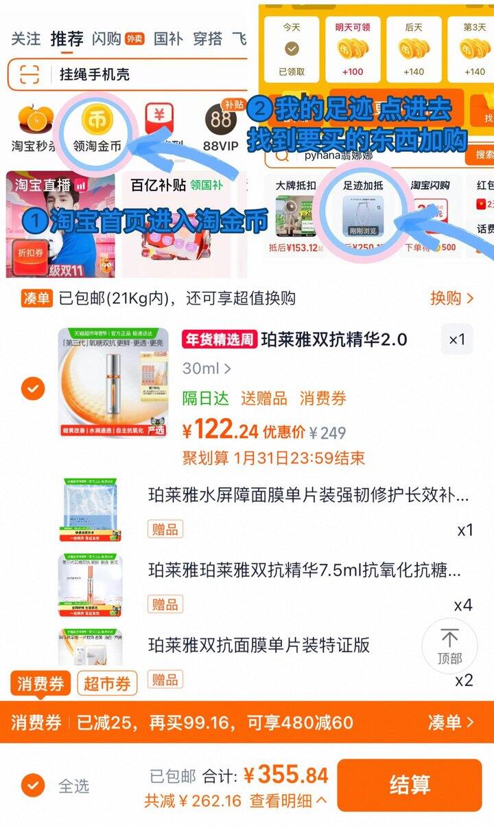 122❗珀莱雅双抗精华破价