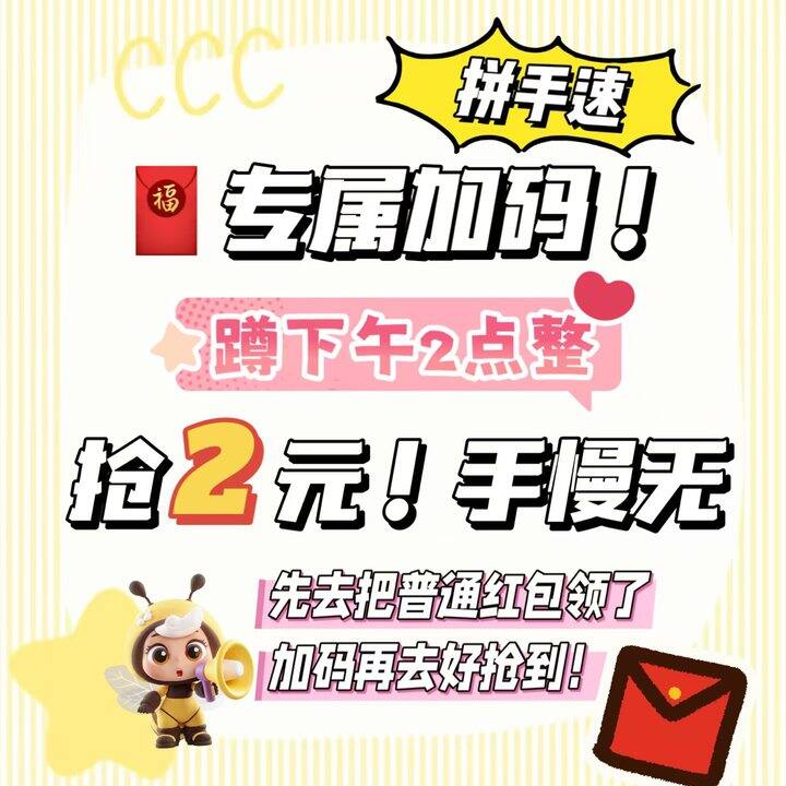 淘宝红包加码🧧