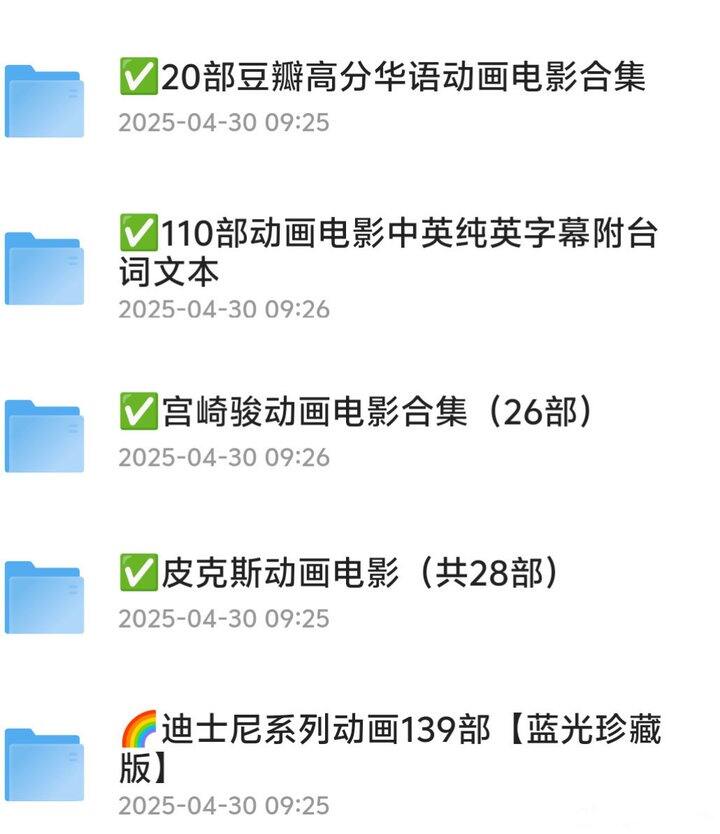 【动画电影合集】