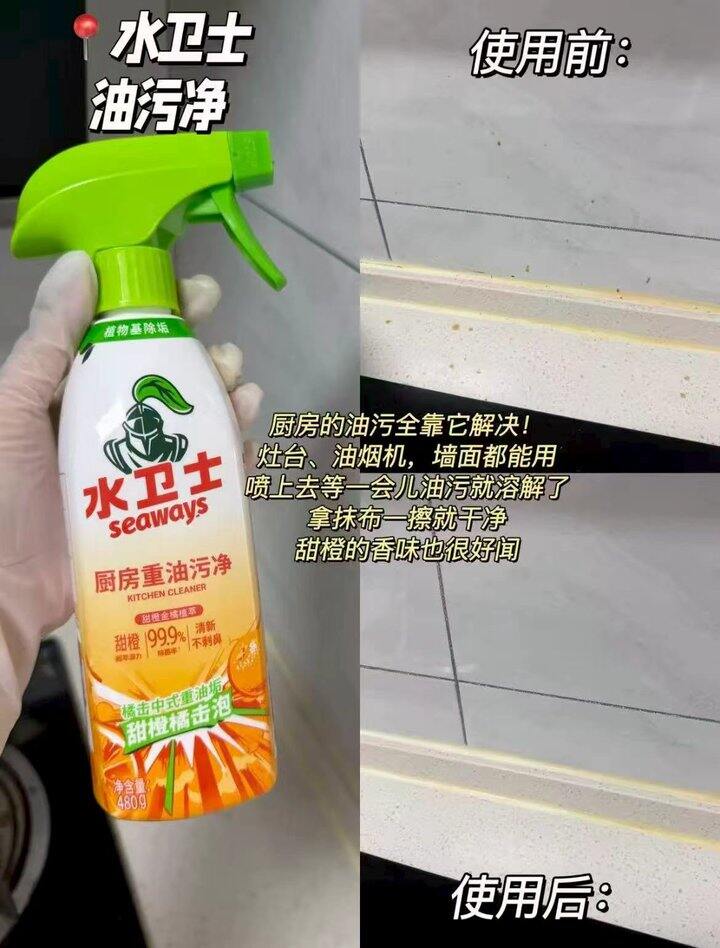 水卫士重油污净💰4r/瓶