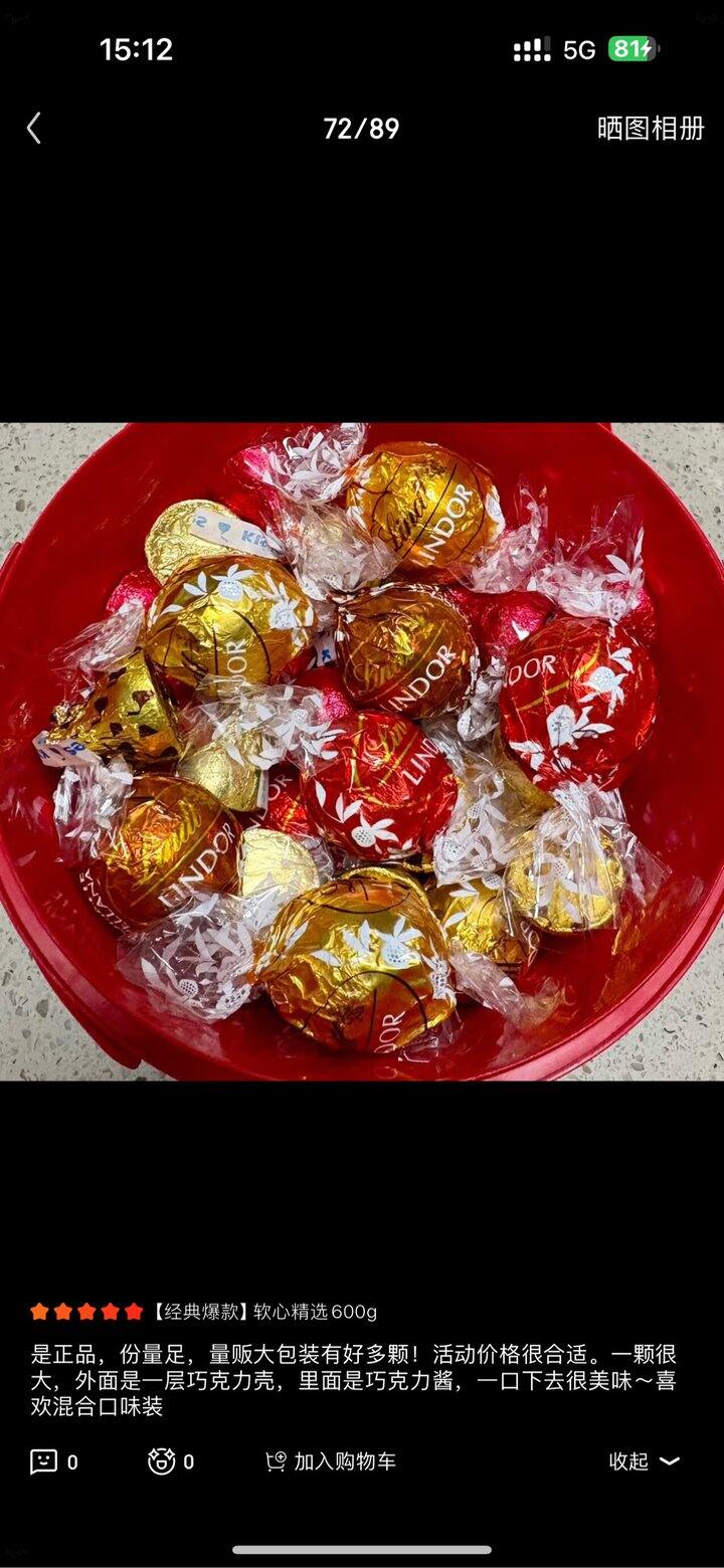 瑞士莲软心精选巧克力600g袋丨86.75元