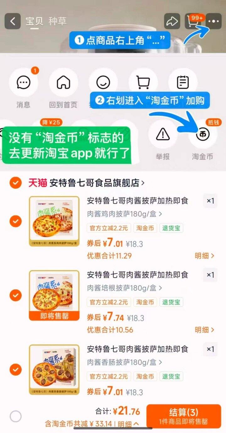 7𝒓/个！七哥肉酱披萨