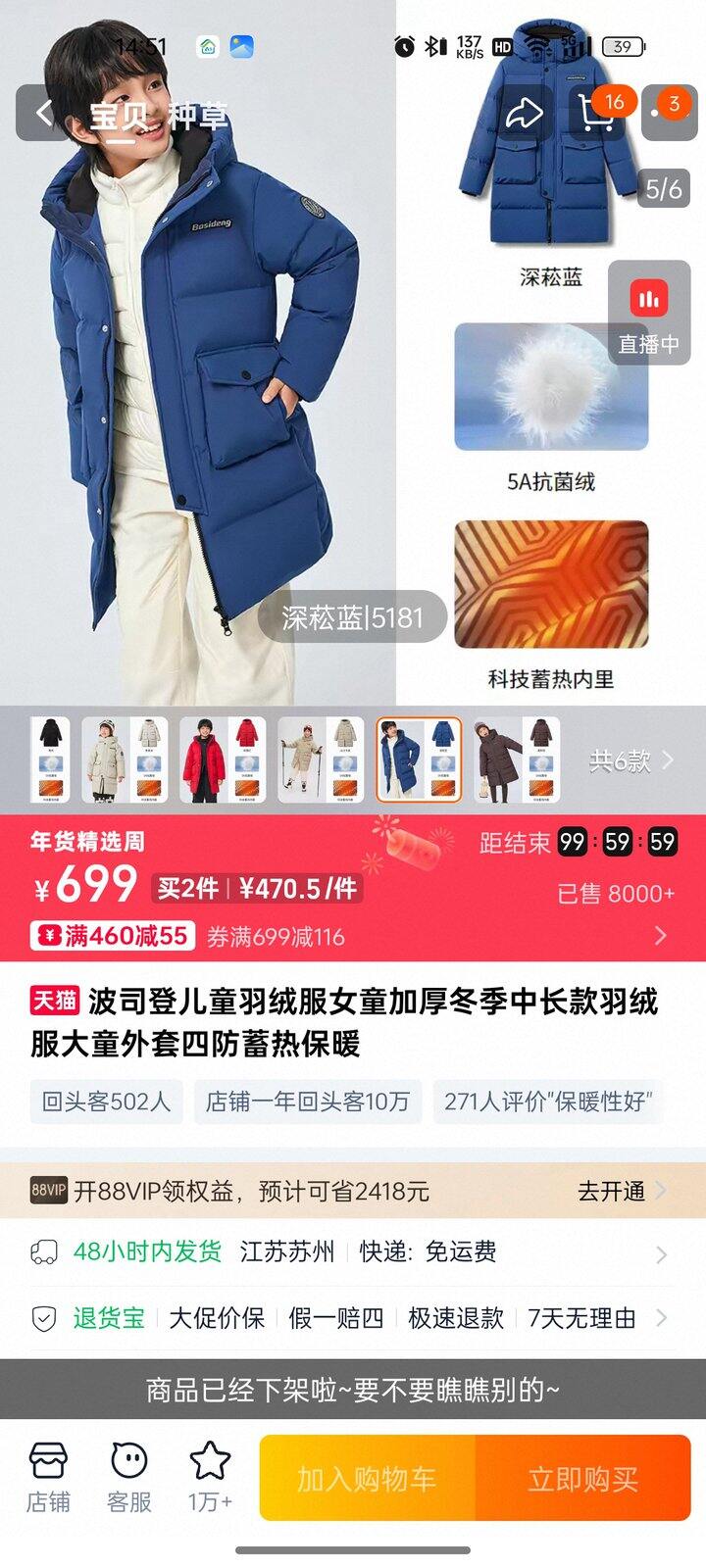 290包邮出【波司登全新165码蓝色】