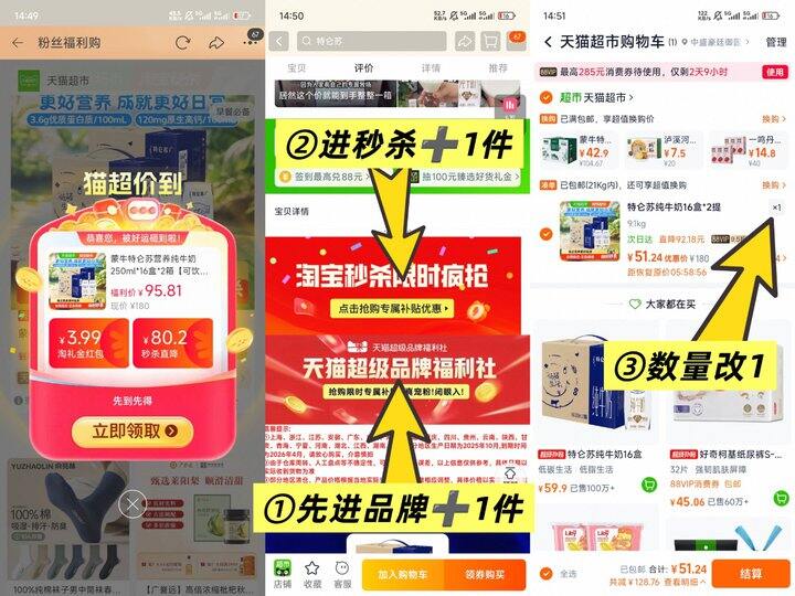 猫超包邮～蒙牛特仑苏营养纯牛奶250ml*16盒*2箱51