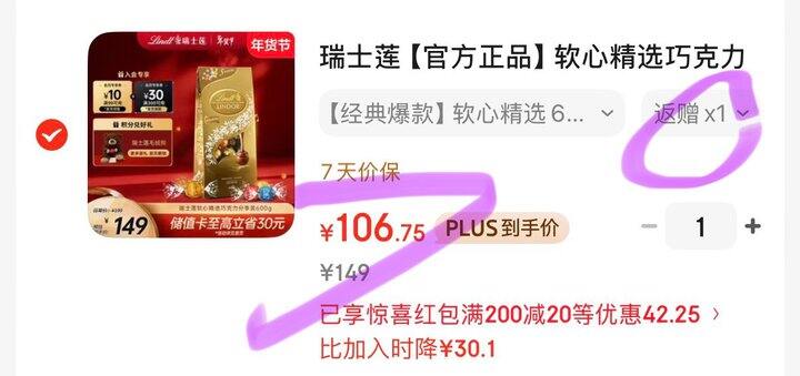 瑞士莲 软心巧克力