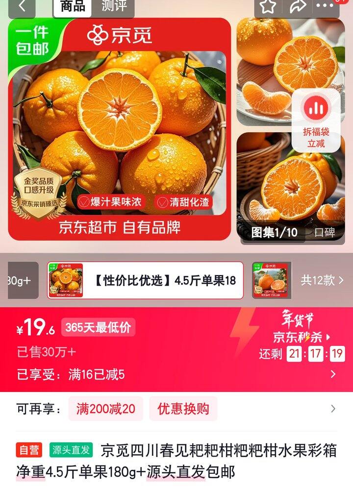 【奶茶东】耙耙柑/猕猴桃