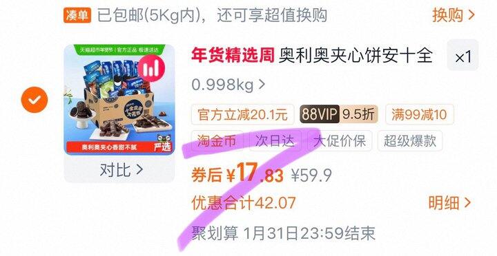 奥利奥夹心饼干十全食美礼盒