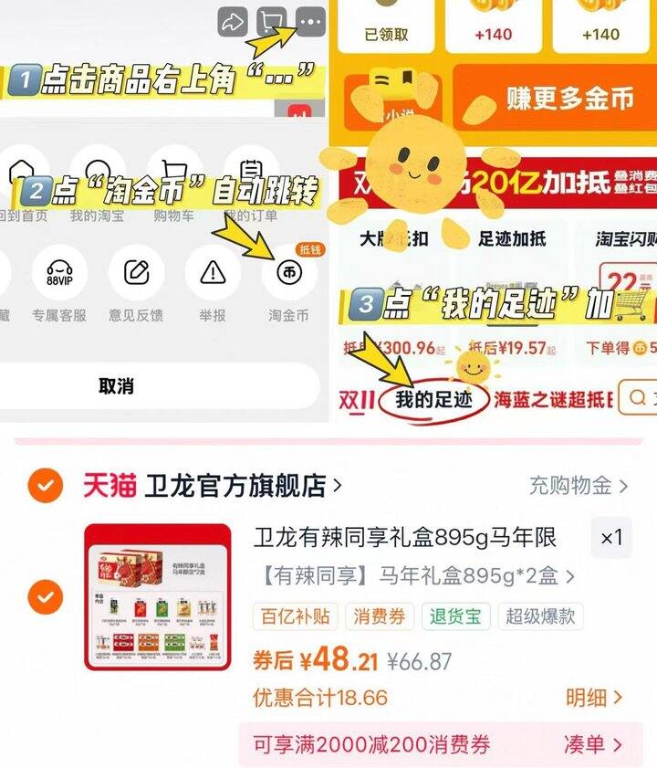 卫龙有辣同享马年礼盒895g 24+