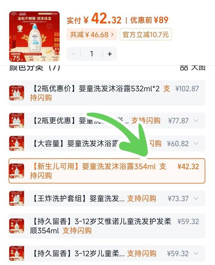 💰42🉐艾惟诺洗沐二合一‼️活动少！宝妈留意，闪够最快4小时送到