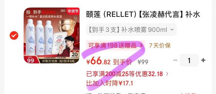 颐莲 玻尿酸补水喷雾