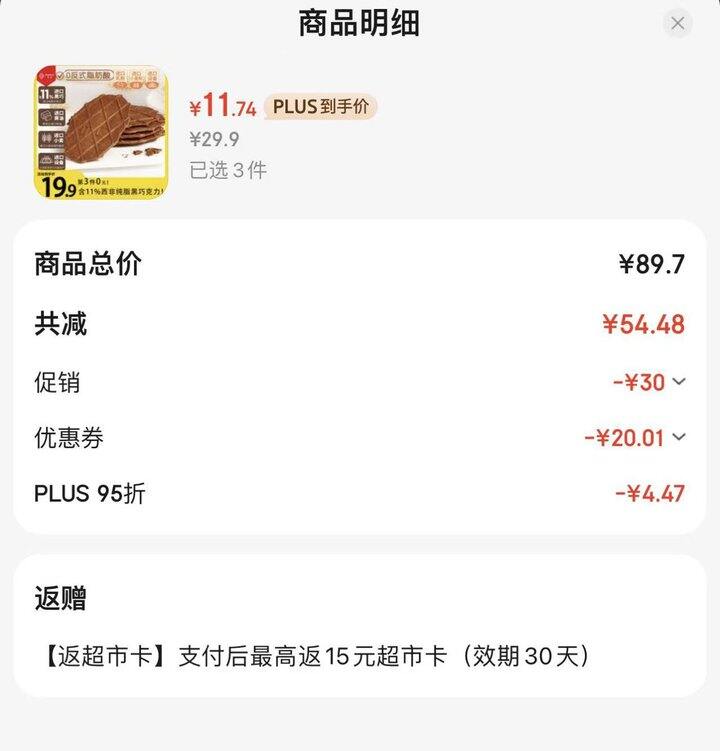 来买好吃的华夫饼干