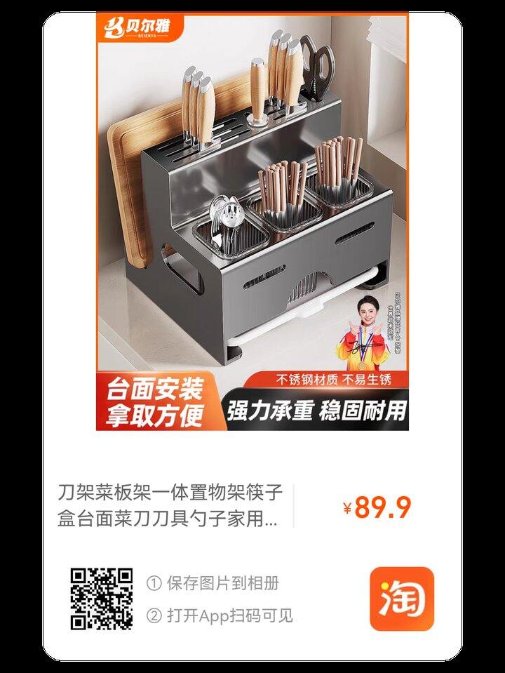 精心挑选的筷子架，能放菜板和刀