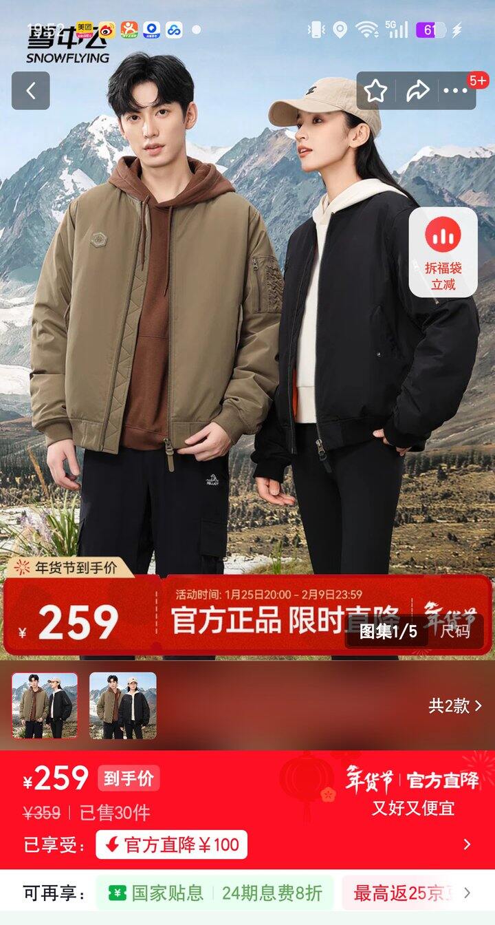 【奶茶东】雪中飞服饰合集