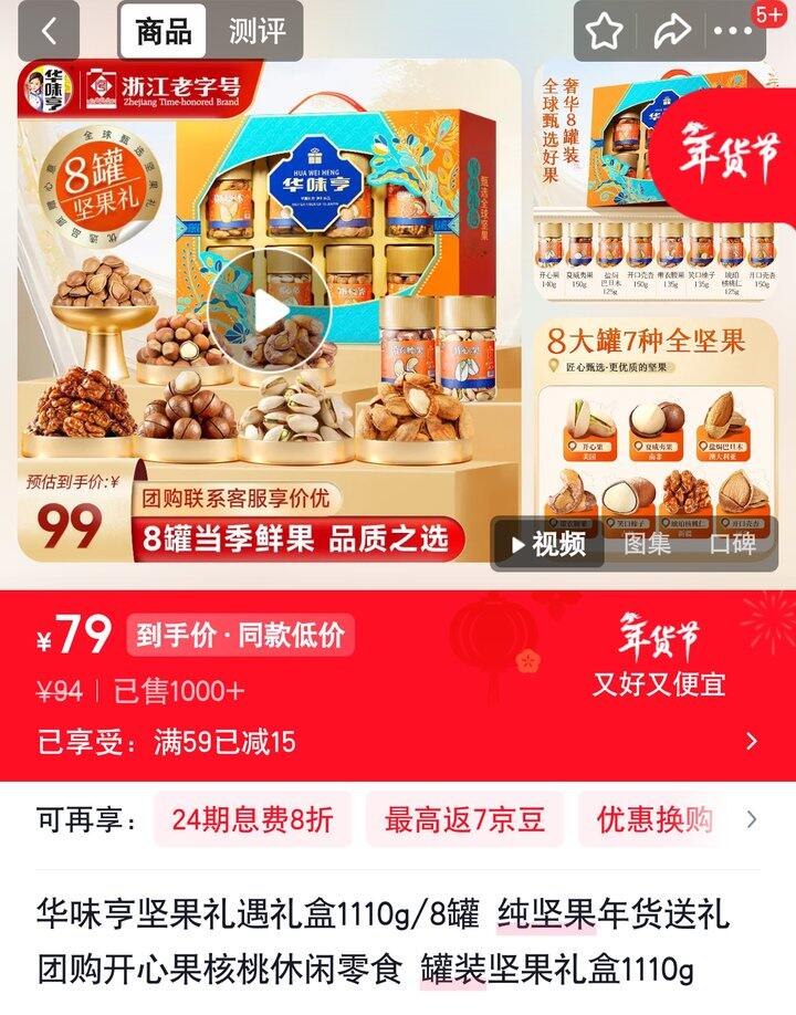 【奶茶东】纯坚果高端礼盒