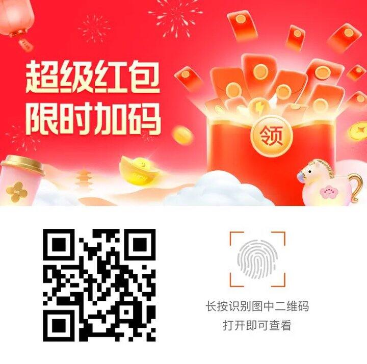 超级1.1🧧+奶茶卡