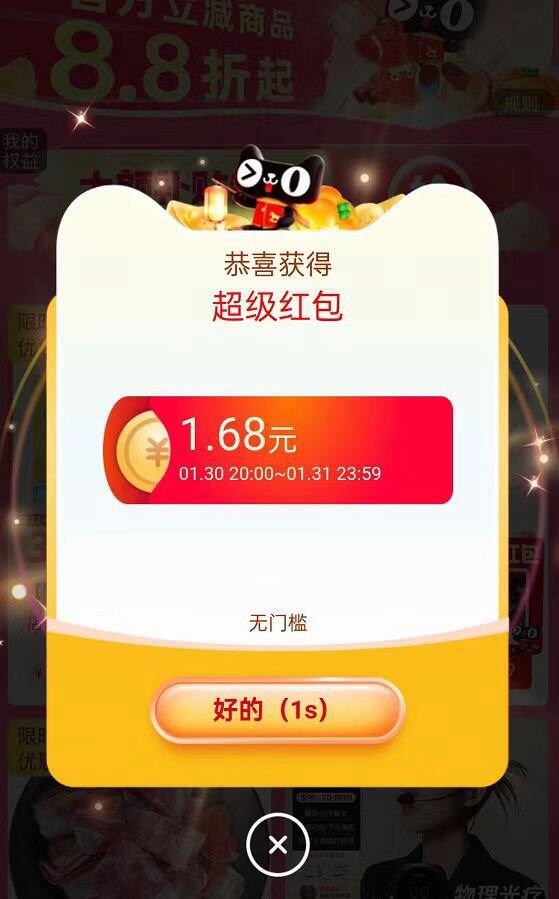 都去试试！淘宝🧧加码！