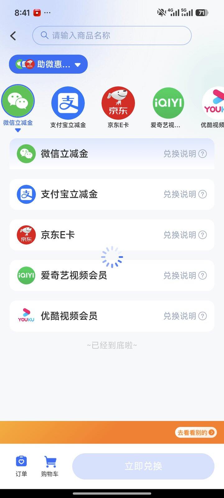 众邦积分兑什么呀