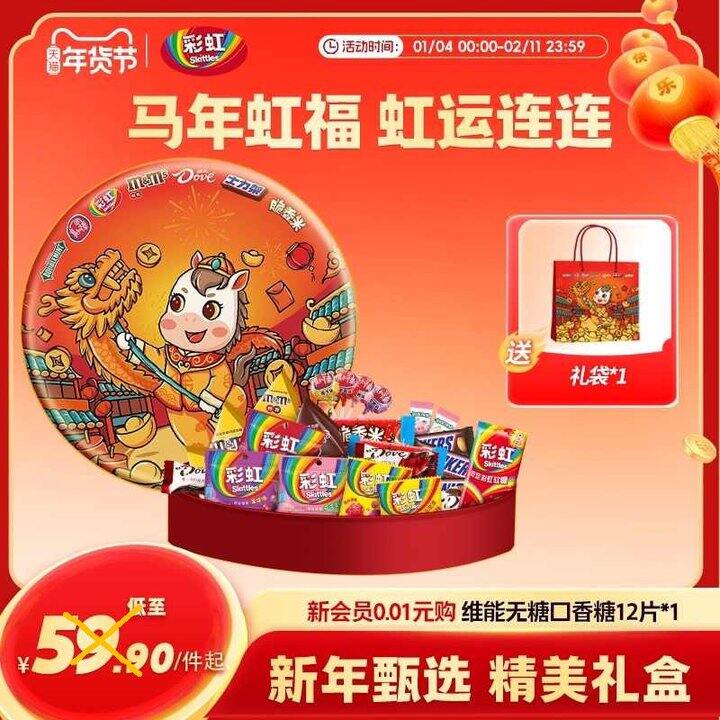 箭牌官旗.虹福礼盒，39