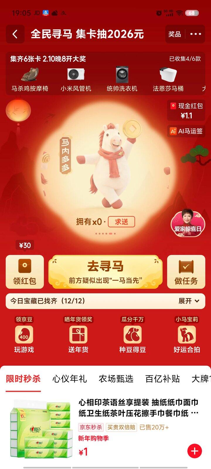 这两个太难抽了