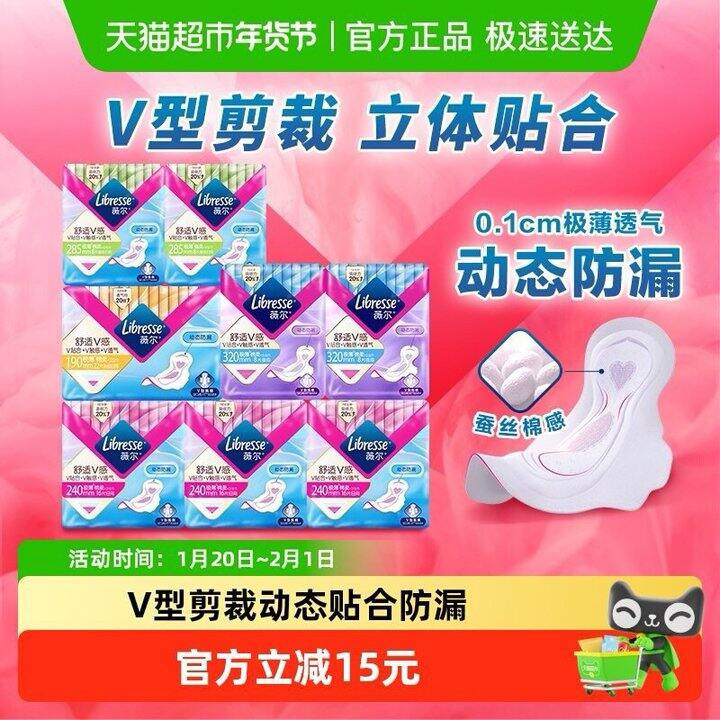 薇尔舒适V感日夜卫生巾💰36