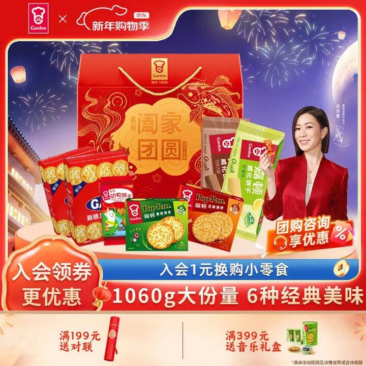 嘉顿好吃的，34.9