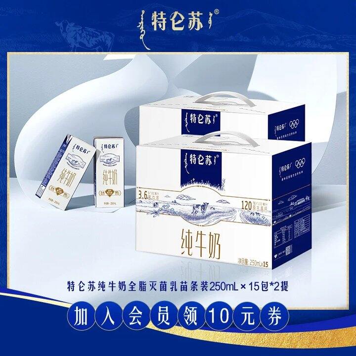【特仑苏纯牛奶】