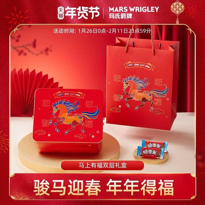 【德芙马年双层礼盒】