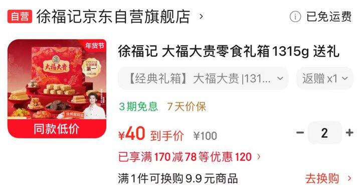 💰35/件，过年送人❗