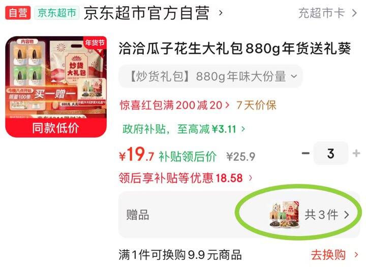 💰10.36/袋，超合适❗