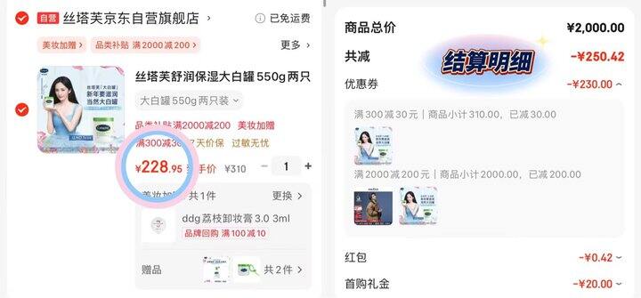 228💰丝塔芙大白罐550g*2